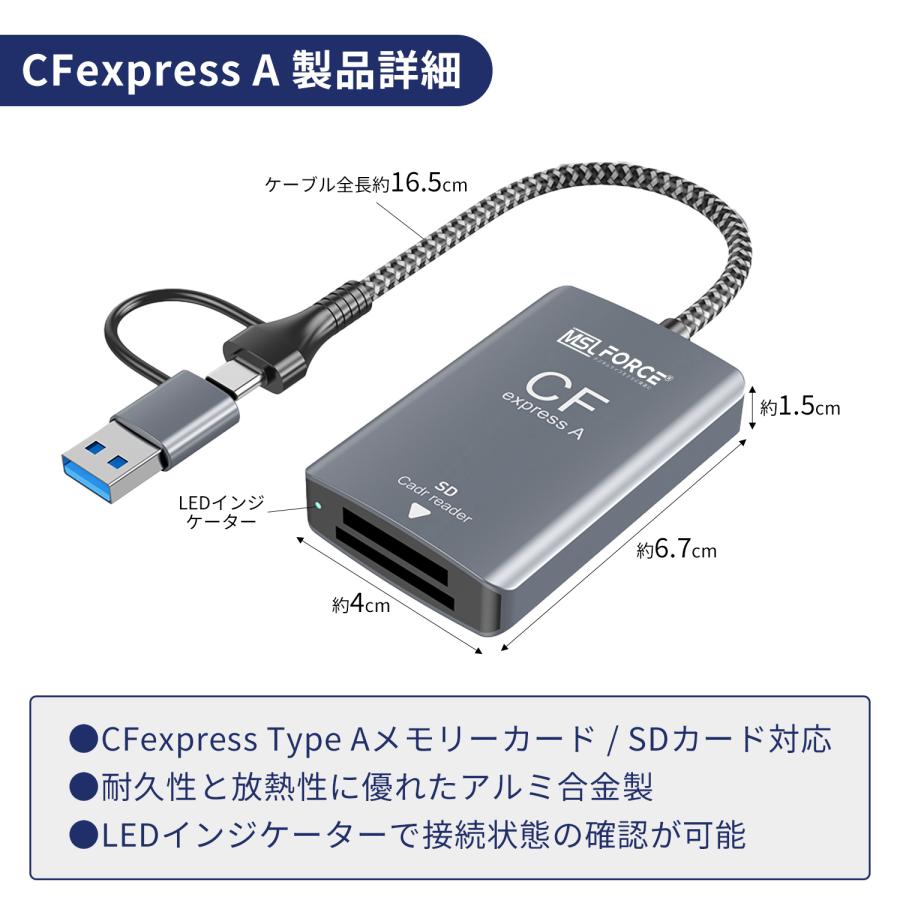 【安心の日本企業】 MSL FORCE 適格請求書発行可 6in2 5in2 CFastカードリーダー USB-A USB-C 両対応ケーブル USB3.2 Gen2 10Gbps Type A/B専用 送料無料 | MSL FORCE | 07