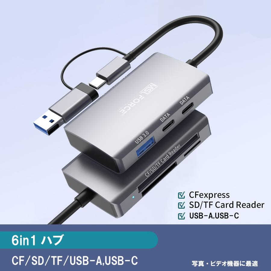 【39%OFF限定クーポン】適格請求書発行可 6in2 5in2 CFastカードリーダー USB-A USB-C 両対応ケーブル USB3.2 Gen2 10Gbps Type A/B専用 送料無料 (39%) | MSL FORCE | 05