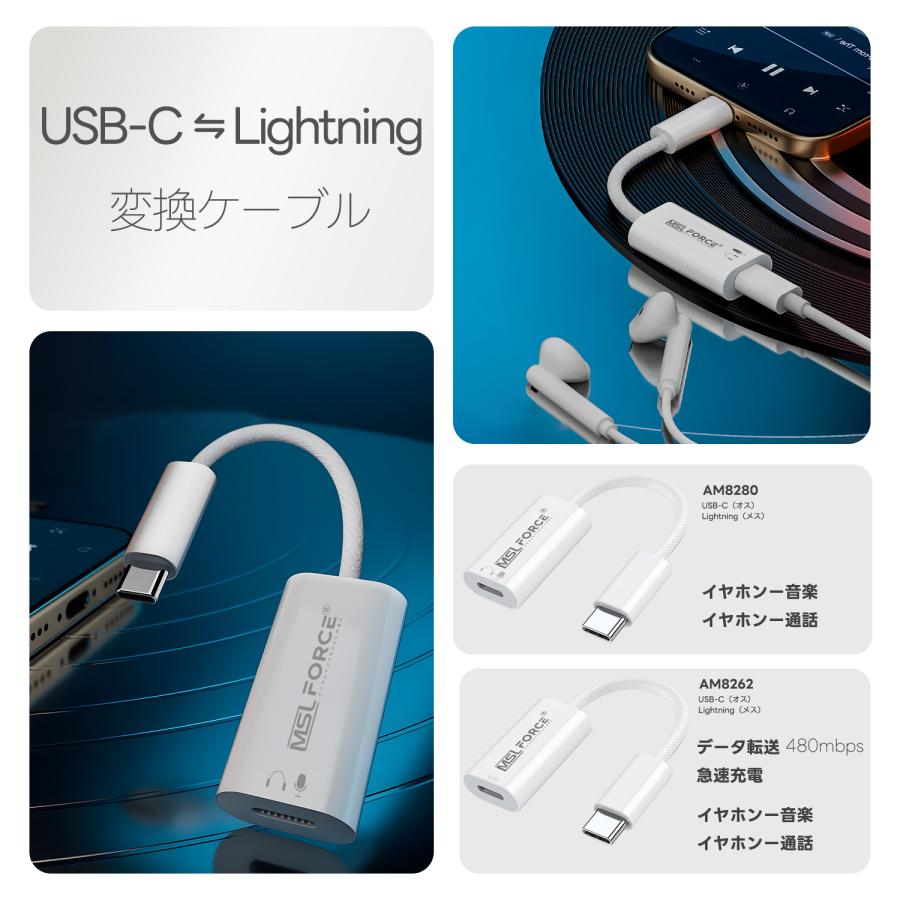 MSL FORCE 【最大600円引き】lightning USB-C 変換アダプタ データ転送
