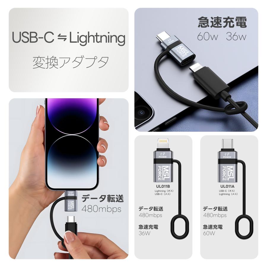 MSL FORCE 【750円から〜2個目半額/3個目タダ】lightning USB-C 変換