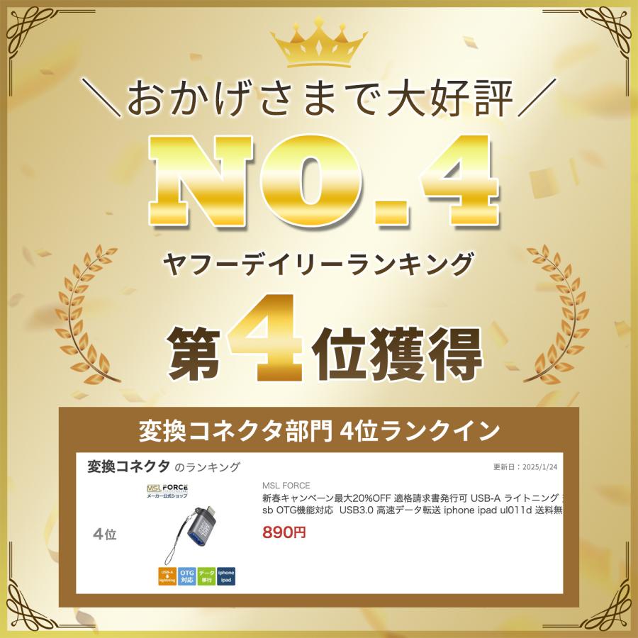 【２個目半額/最大600円OFF限定クーポン】USB-A Lightning 変換アダプタ iPhone usb OTG機能対応 イヤホン USB3.0 高速データ転送 iphone ul011d送料無料 | MSL FORCE | 01
