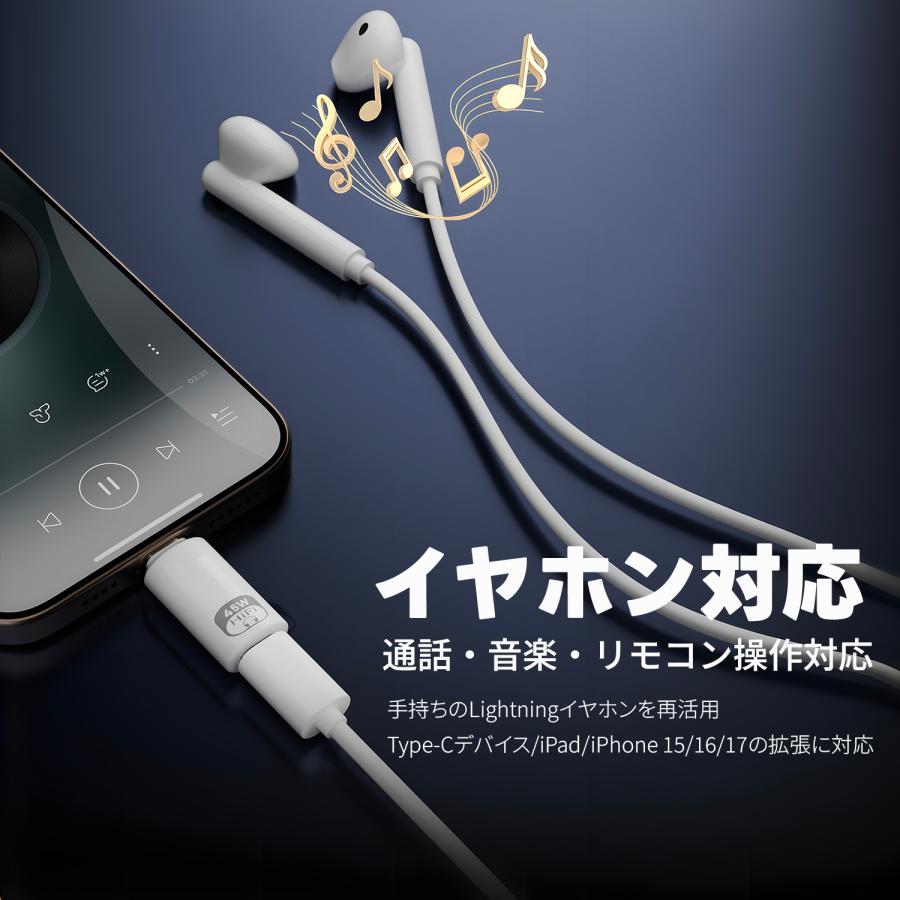 【最大600円引き】Lightning to Type-C 変換アダプター PD45W 超高速充電 イヤホン対応 (通話/音楽/リモコン) 480Mbps データ転送 OTG対応 | MSL FORCE | 03