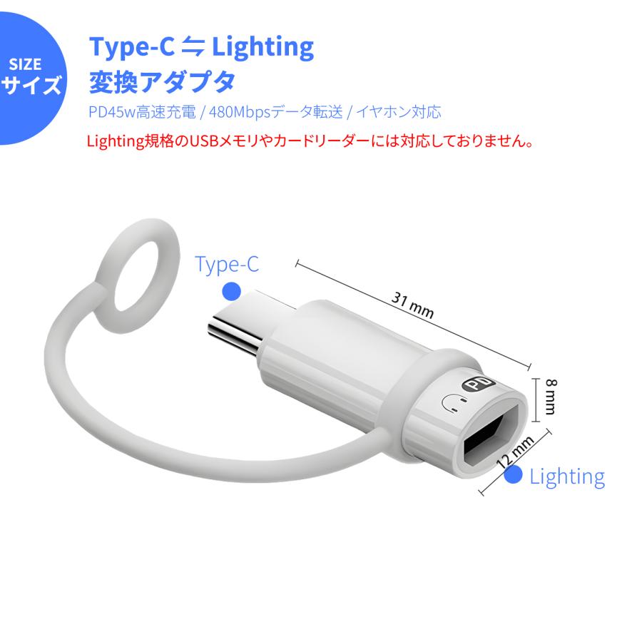 【最大600円引き】Lightning to Type-C 変換アダプター PD45W 超高速充電 イヤホン対応 (通話/音楽/リモコン) 480Mbps データ転送 OTG対応 | MSL FORCE | 05