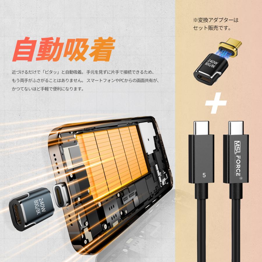 【最大600円OFF限定クーポン】Thunderbolt 5ケーブル サンダーボルト5 80Gbps 双方向データ転送 240W急速充電 usb5 送料無料 | MSL FORCE | 07