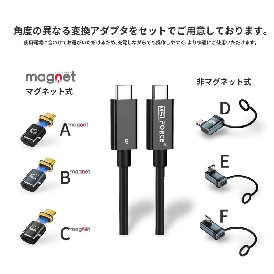 【最大600円OFF限定クーポン】Thunderbolt 5ケーブル サンダーボルト5 80Gbps 双方向データ転送 240W急速充電 usb5 送料無料 | MSL FORCE | 08