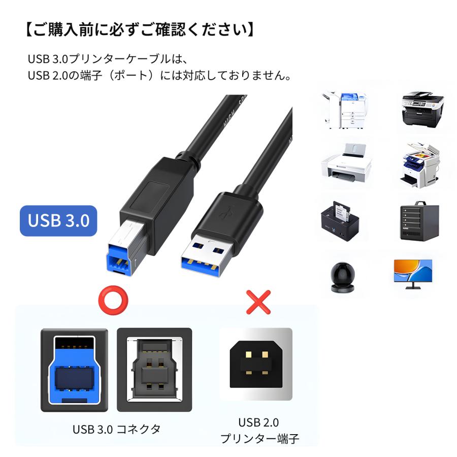 【２個目半額/最大600円OFF限定クーポン】USB 3.0 USB2.0 プリンターケーブル (Type A - Type B) 高速転送 5Gbps 外付けHDD スキャナー対応 高耐久 送料無料 | MSL FORCE | 02