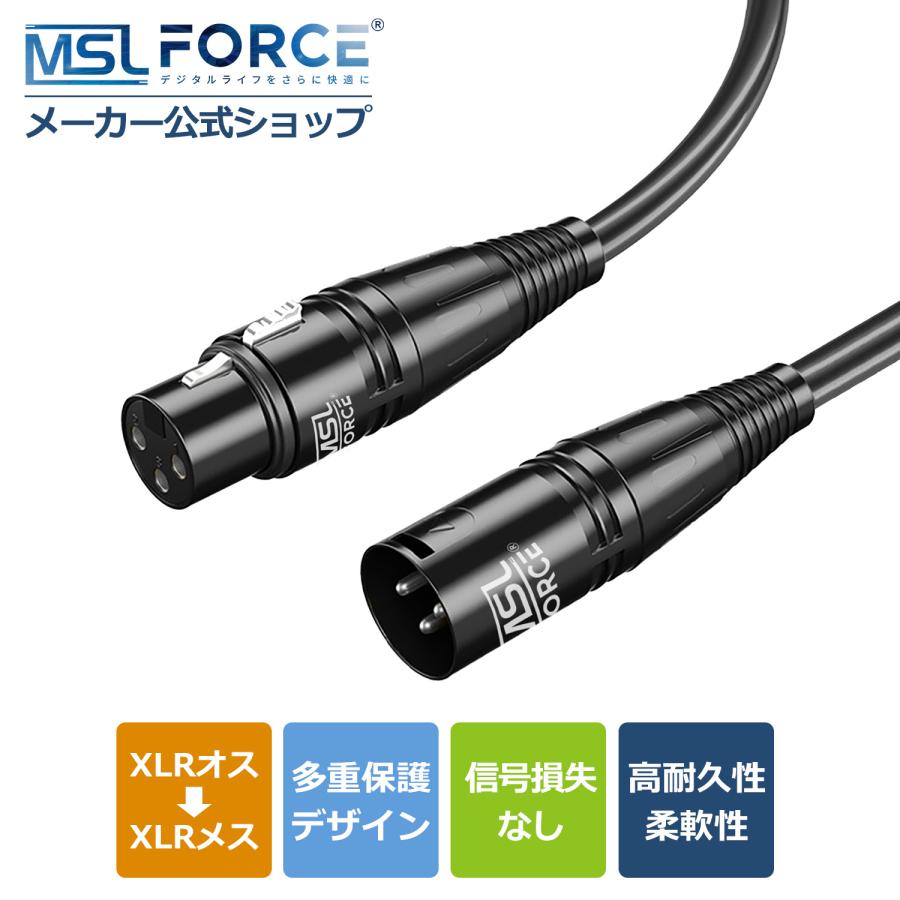 【1000円から】マイクケーブル  XLRケーブル キャノンケーブル マイク XLRバランス接続 マイク録音用 プロ録音 xlr 送料無料 (39%) | MSL FORCE