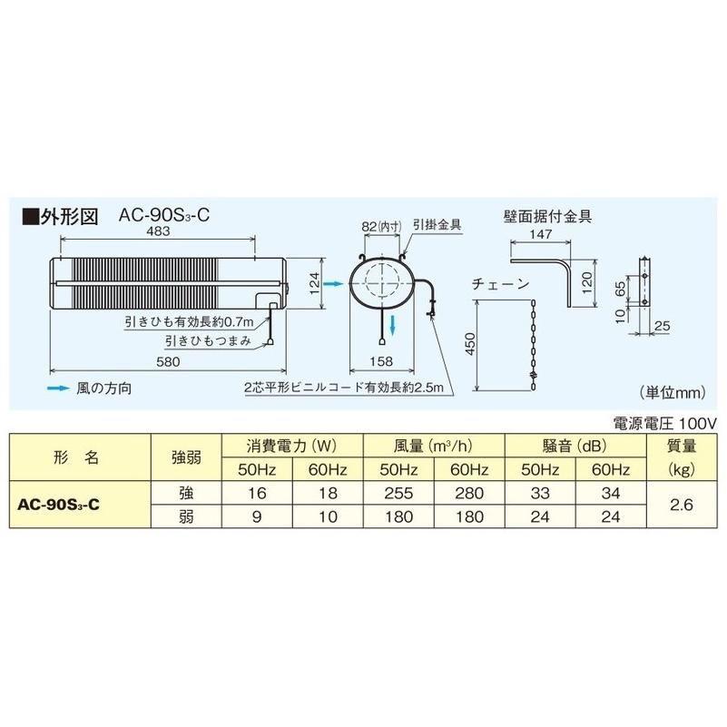 三菱 AC-90S3-C サーキュレーター 窓・居間用 8〜12畳用 天井 三菱 AC-90S3-C サーキュレーター 窓・居間用 8〜12畳用 天井