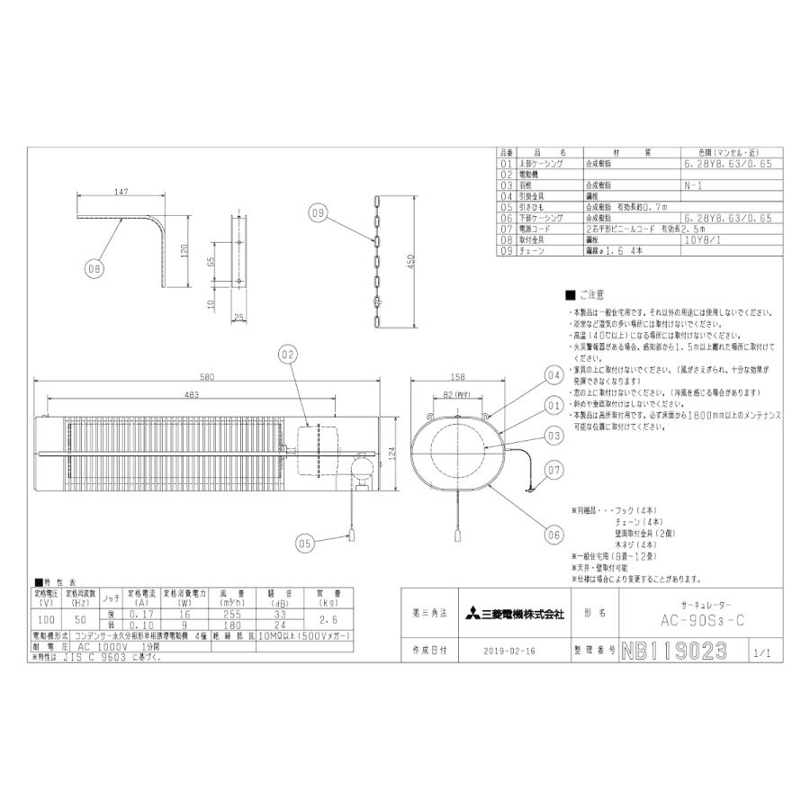 三菱 AC-90S3-C サーキュレーター 窓・居間用 8〜12畳用 天井