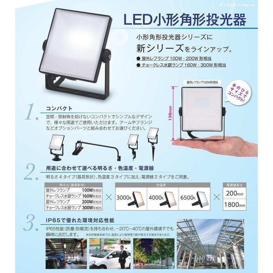 ★TOSHIBAライテック電源ユニット内蔵小角形LED投光器未使用品★ TOSHIBA（東芝） CF-BVP0A(K) 投光器用アーム 看板用アーム