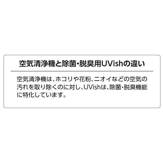 東芝 CSD-B03 空間除菌脱臭機 UVish ウイルス抑制・除菌脱臭用 UV-LED・光触媒装置 据置・卓上型 8畳用 風量切替 フィルター交換不要 電源コード長1.8m |  | 12