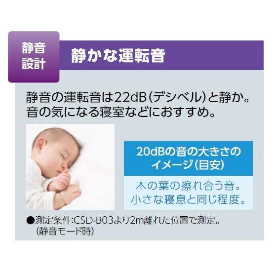 【美品】空間除菌脱臭機 光触媒除菌脱臭機 東芝 TOSHIBA CSD-B03 mqdefault.jpg
