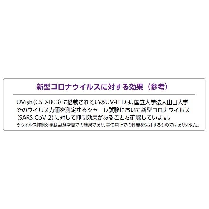 東芝 CSD-BKC100A ウイルス抑制・除菌脱臭用UV-LED光触媒装置 UVish 壁掛型 25畳用 風量調節 切タイマー フィルター交換不要 コンセント・端子台兼用 リモコン付 |  | 10