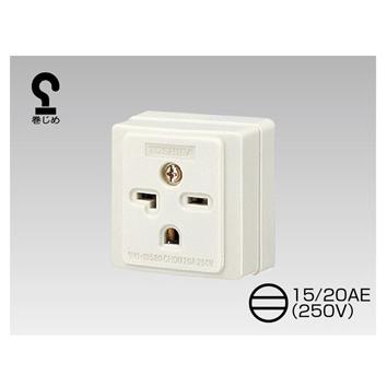 東芝ライテック 東芝 DC2042E 20A250Vアース付兼用露出コンセント