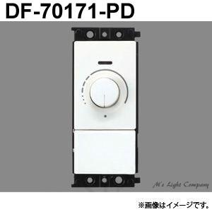 品質保証対応 東芝 DF-70171-PD LED高天井器具 適合調光器 ON/OFFスイッチなしタイプ 『DF70171PD』