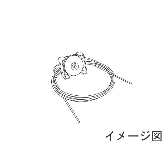 Panasonic（パナソニック） DYKX28544 落下防止ワイヤー (旧品番
