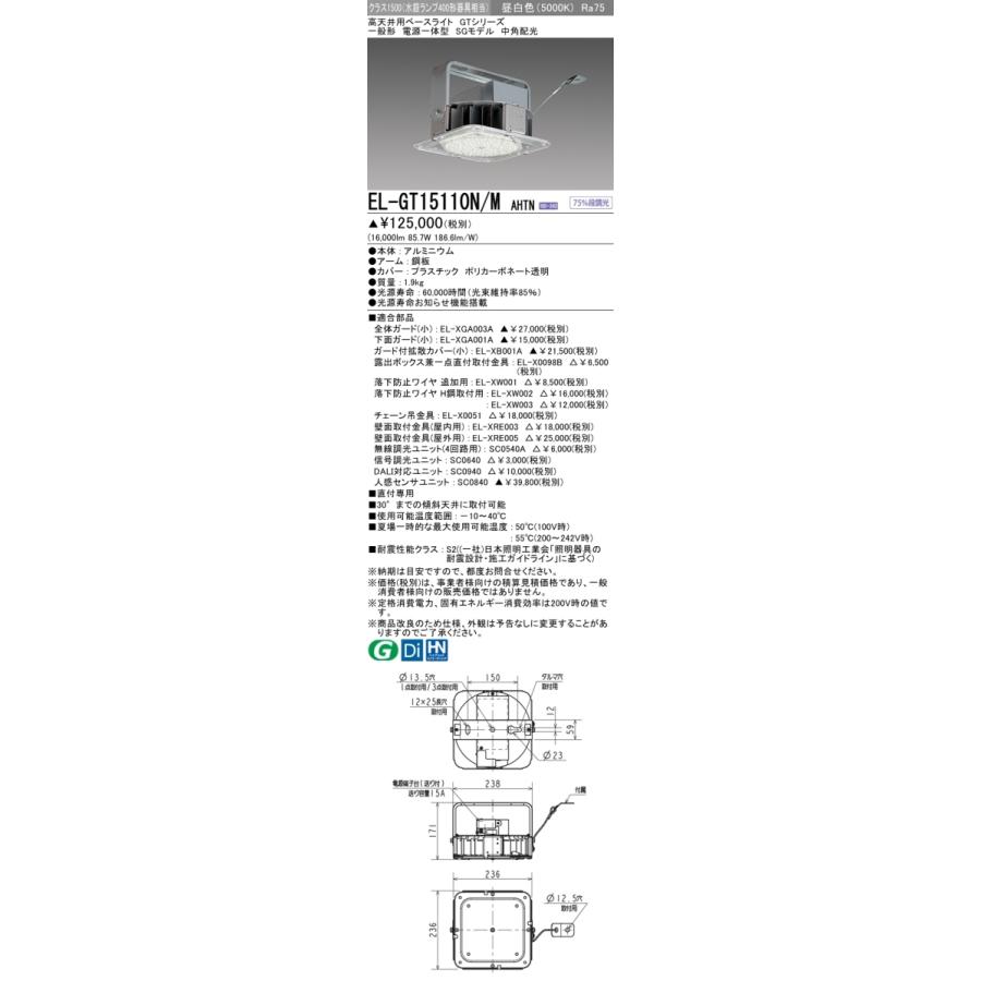 三菱 EL-GT15110N/M AHTN 後継品「EL-GT15120N/M AHTN」にてお届け SG