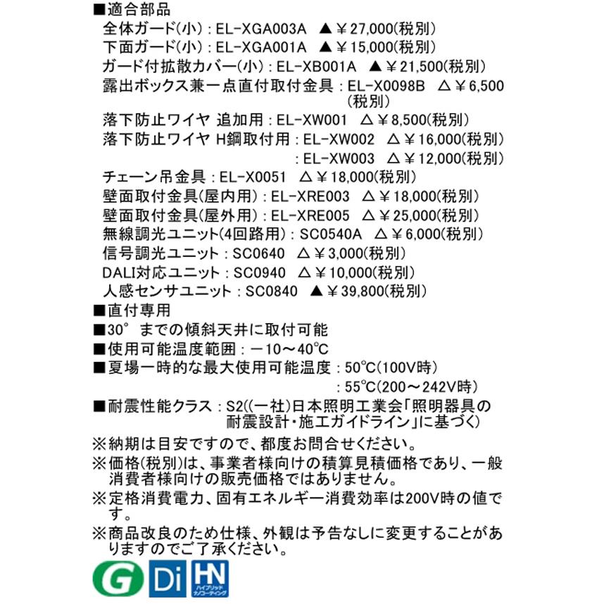 三菱 EL-GT15110N/M AHTN 後継品「EL-GT15120N/M AHTN」にてお届け SG