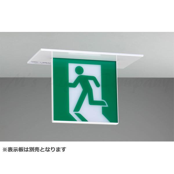東芝 FBK-10721-LS17 LED誘導灯 C級 天井埋込形 片面灯 一般形 20分間形 自己点検機能付 表示板別売