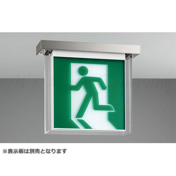 東芝 FBK-42752-LS17 LED誘導灯 B級 BH形 天井直付形 防湿・防雨形 HACCP兼用形 両面灯 一般形 20分間形 自己点検機能付 受注品 表示板別売