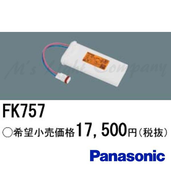 パナソニック FK757 バッテリー 交換電池 ニッケル水素蓄電池 6.0V 1,450m Ah | Panasonic