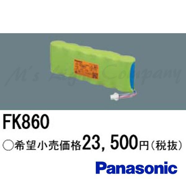 パナソニック FK860 バッテリー 交換電池 ニッケル水素蓄電池 7.2V 3,000m Ah | Panasonic