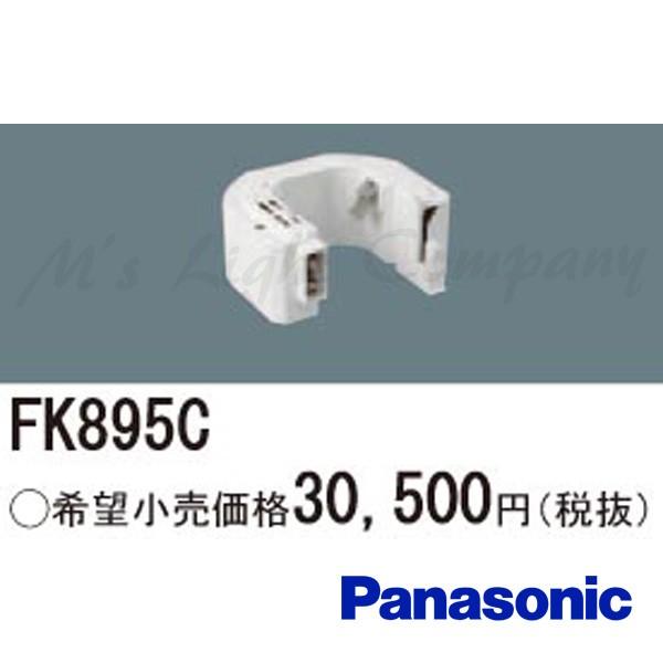 パナソニック FK895C バッテリー 交換電池 ニッケル水素蓄電池 10.8V 3,000m Ah