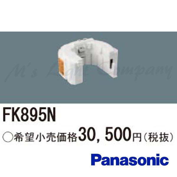 パナソニック FK895N バッテリー 交換電池 ニッケル水素蓄電池 10.8V 3,000m Ah