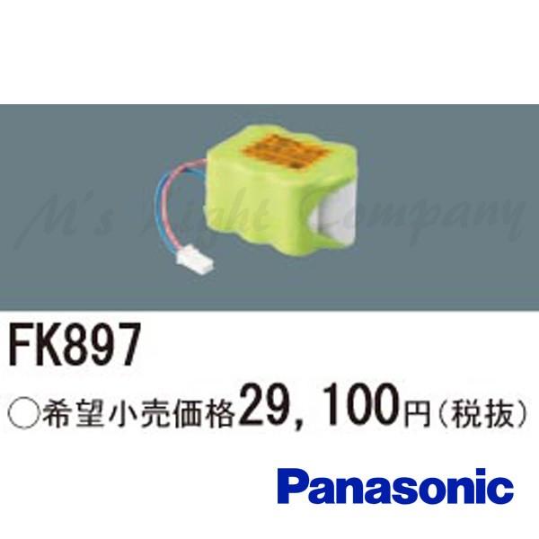 パナソニック FK897 バッテリー 交換電池 ニッケル水素蓄電池 10.8V 3,000m Ah