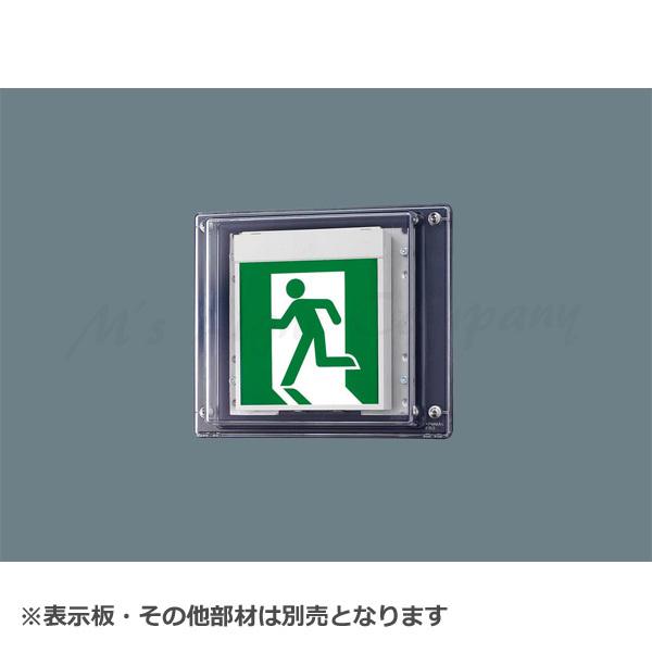パナソニック FW21337C LE1 誘導灯本体 壁直付型 LED B級BL形(20B形) 片面型 一般型 20分間 防湿防雨 HACCP兼用 自己点検機能付 表示板別売