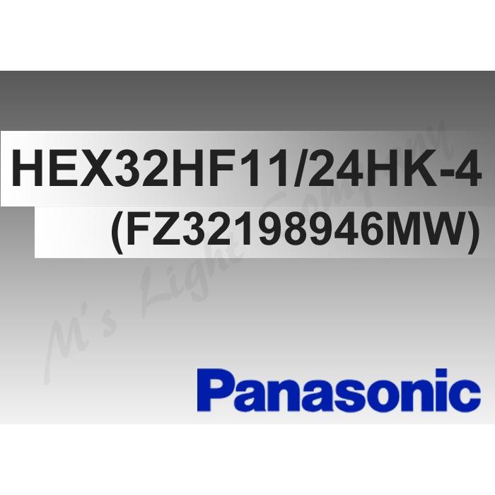 の商品一覧 パナソニック FZ32198946MW 安定器 Hfインバーターバラスト定格安定器 VPHタイプ 高力率 HEX32HF11/24HK-4 『HEX32HF1124HK4』