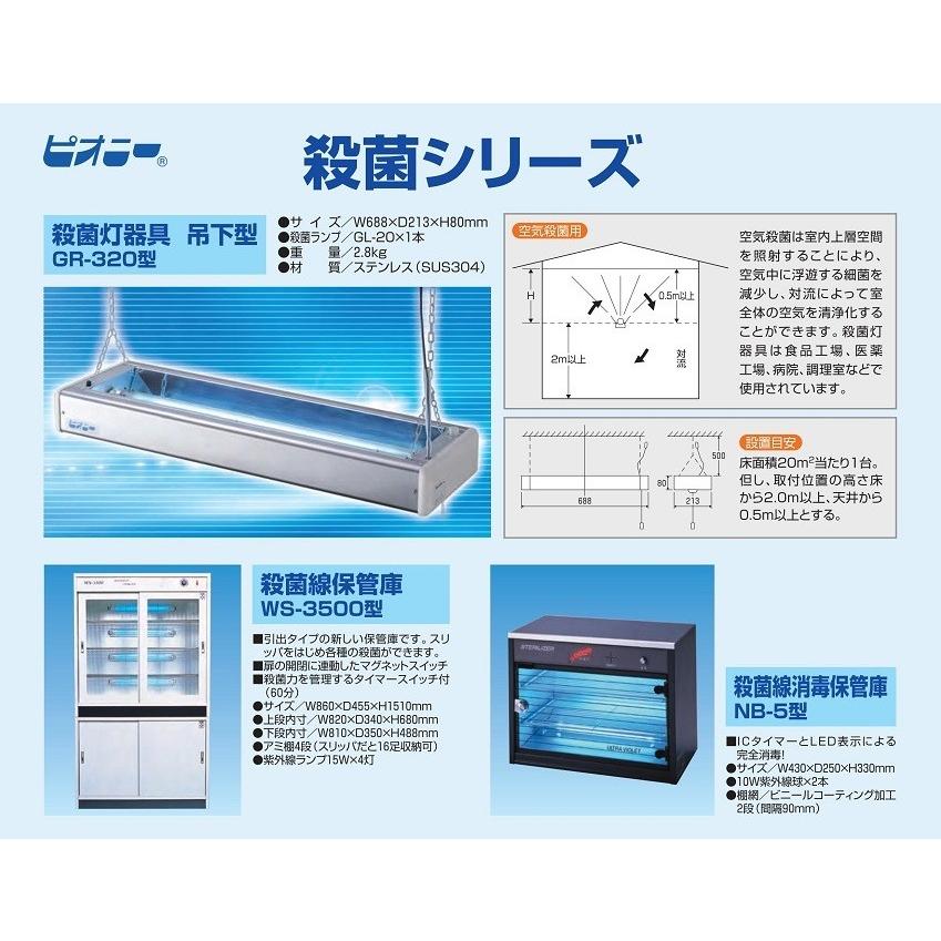 演劇 混雑 桃 殺菌 ランプ 怪しい フィードオン 農業の