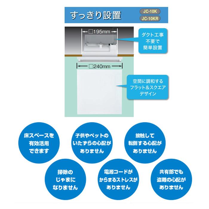 三菱電機 三菱 JC-10K ヘルスエアー機能搭載循環ファン 天井・壁 三菱電機 三菱 JC-10K ヘルスエアー機能搭載循環ファン 天井・壁