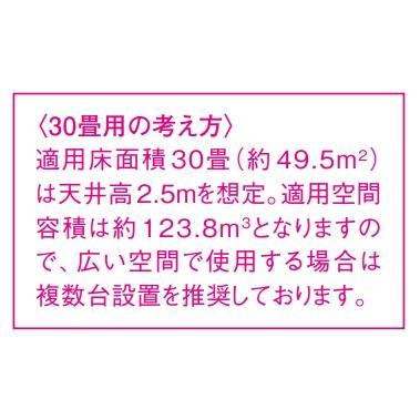 三菱電機（MITSUBISHI ELECTRIC） 三菱 JC-30KR ヘルスエアー機能搭載