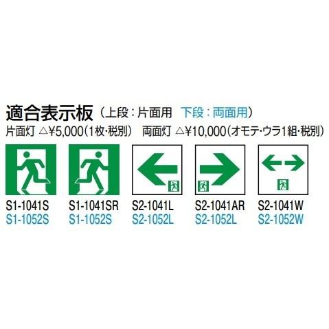 避難口 通路誘導灯 三菱 KSH1911A 1EL 100v C級 片面 LED 三菱 KSH1911A 1EL 誘導灯(本体)片面灯 C級 表示板別売