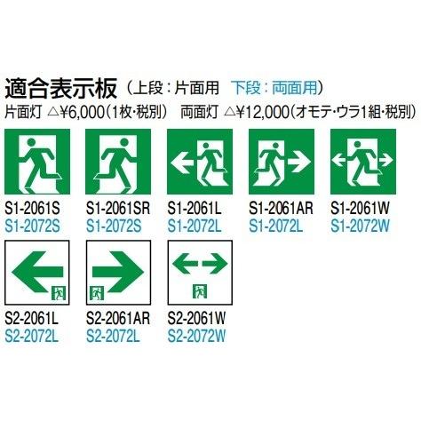 新品未使用❗三菱 誘導灯 本体ksh2911a+パネルs1-2061sセット 三菱 本体＋表示板セット KSH2911A 1EL+S1-2061L LED避難口誘導