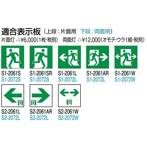 三菱 KSH4922A 1EL 誘導灯 (本体) 両面灯 B級 BL形 表示板別売