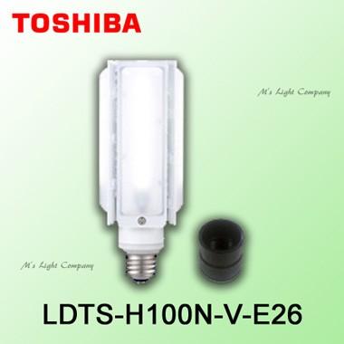 東芝 LDTS-H100N-V-E26 LEDランプ 28W E26口金 水平点灯 防振パッキン付 昼白色 組合せ品 『LDTSH100NVE26』