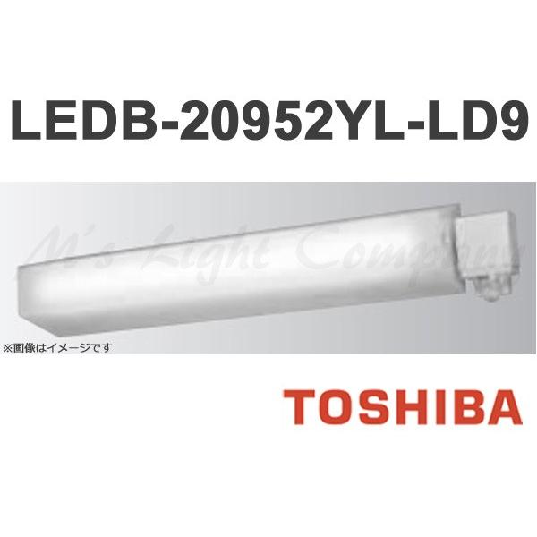 東芝 LEDB-20952YL-LD9 LED屋外ブラケット 20タイプ 壁横取付専用 あかり・人感センサー付 3000K 1300lm 防湿・防雨形 LED一体形 『LEDB20952YLLD9』