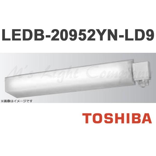 東芝 LEDB-20952YN-LD9 LED屋外ブラケット 20タイプ 壁横取付専用 あかり・人感センサー付 5000K 1450lm 防湿