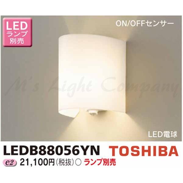 東芝 LEDB88056YN LED屋内ブラケット ON/OFFセンサー付 ランプ別売｜msm