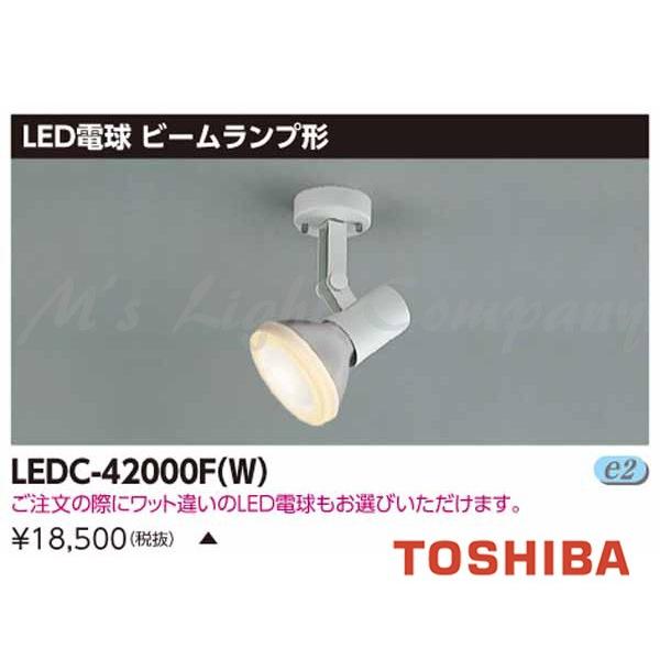 TOSHIBA - 東芝 LEDC-42000F(W) LED注目の的 光芒照明ランプ形LED白熱電球印字機 フランジタイプ ランプセードなし E26口金 照明ランプ別売 『LEDC42000FW』