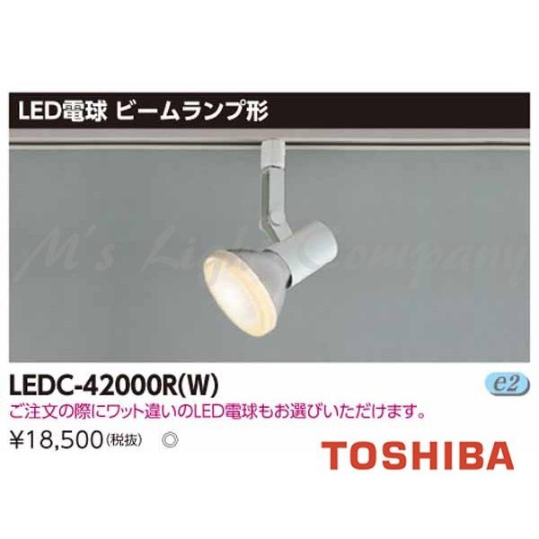 TOSHIBA - 東芝 LEDC-42000R(W) LED注目の的 光芒照明ランプ形LED白熱電球印字機 軌跡印字機 ランプセードなし E26口金 照明ランプ別売 『LEDC42000RW』