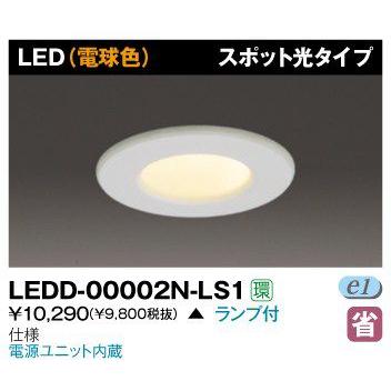 TOSHIBA 東芝 LEDD-00002N-LS1 LED常夜灯 スポット光タイプ 40φ TOSHIBA 東芝 LEDD-00002N-LS1 LED常夜灯 スポット光タイプ 40φ
