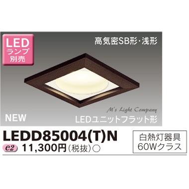 TOSHIBA（東芝） LEDD85004(T)N LEDダウンライト 断熱施工用 高気密SB