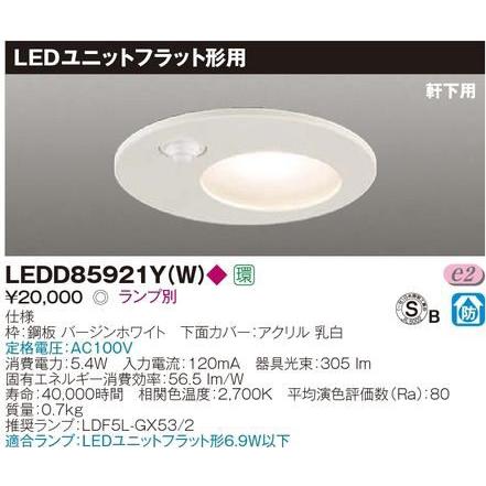 TOSHIBA 東芝 LEDD85921Y(W) LEDダウンライト 150φ 軒下用 TOSHIBA 東芝 LEDD85921Y(W) LEDダウンライト 150φ 軒下用