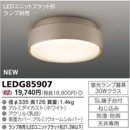 東芝 - 東芝 シーリングライト（LEDH95905YLCE4) ヨドバシ.com - 東芝 TOSHIBA LEDシーリングライト 高演色タイプ