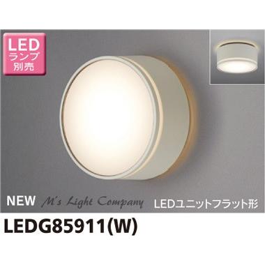 東芝 LEDG85911(W) 軒下シーリング LEDユニットフラット形 防湿・防雨形 天井・壁面兼用 白熱灯器具60Wクラス 『LEDG85911W』