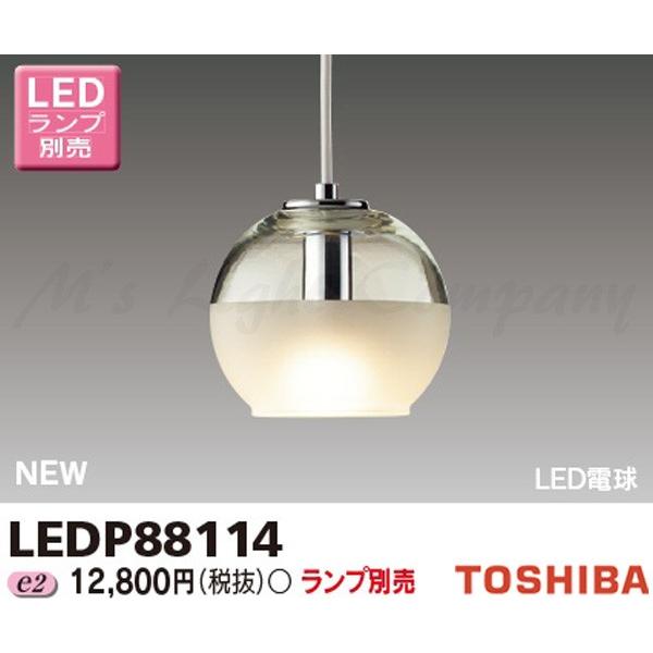 TOSHIBA - 東芝 LEDP88114 LED小っちゃいシャンデリア フランジタイプ 照明ランプ別売 家具、インテリア-シーリングライト-照明、電球