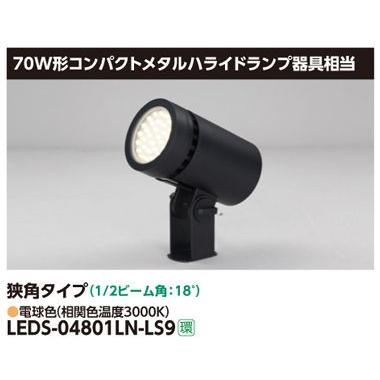 買い誠実 東芝 LEDS-04801LN-LS9 LEDスポットライト 狭角タイプ コンパクトメタルハライド70W相当 電球色  『LEDS04801LNLS9』 スポットライト
